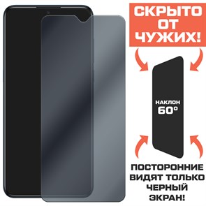 Стекло защитное гибридное Антишпион Krutoff для Alcatel 1V (2020) / 5007U