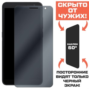 Стекло защитное гибридное Антишпион Krutoff для Alcatel 1A (2020) / 5002F