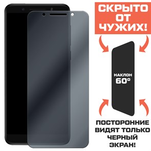 Стекло защитное гибридное Антишпион Krutoff для Alcatel 3X (2018) / 5058I