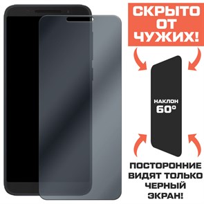 Стекло защитное гибридное Антишпион Krutoff для Alcatel 3 (2018) / 5052D