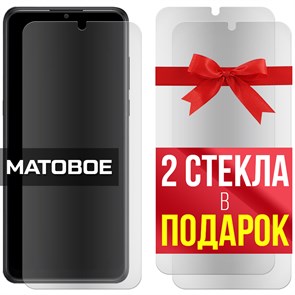 Комплект из 3-x защитных гибридных МАТОВЫХ стекол Krutoff для Alcatel 3X (2019) / 5048Y