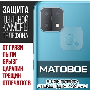 Стекло защитное гибридное МАТОВОЕ Krutoff для камеры Oppo A15s (2 шт.)