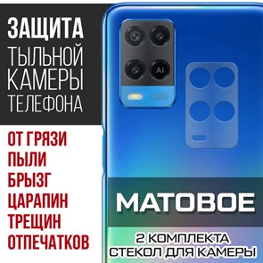 Стекло защитное гибридное МАТОВОЕ Krutoff для камеры Oppo A54 (2 шт.)