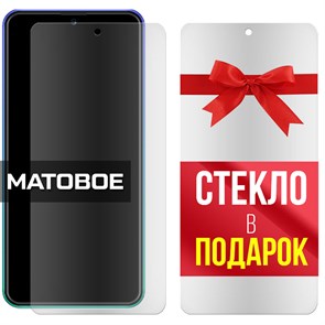 Комплект из 2-x защитных гибридных стекол МАТОВЫХ Krutoff для BQ 5565L Fest