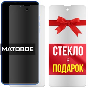 Комплект из 2-x защитных гибридных стекол МАТОВЫХ Krutoff для BQ 6868L Wide