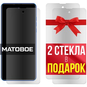 Комплект из 3-x защитных гибридных стекол МАТОВЫХ Krutoff для BQ 6868L Wide