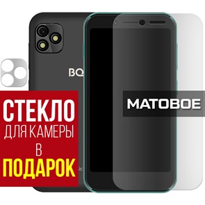 Стекло защитное гибридное МАТОВОЕ Krutoff для BQ 5060L Basic + защита камеры (2 шт.)