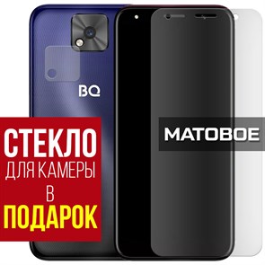 Стекло защитное гибридное МАТОВОЕ Krutoff для BQ 5533G Fresh + защита камеры (2 шт.)