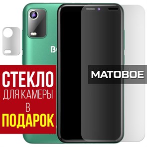 Стекло защитное гибридное МАТОВОЕ Krutoff для BQ 5560L Trend + защита камеры (2 шт.)