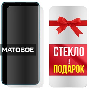 Комплект из 2-x защитных гибридных стекол МАТОВЫХ Krutoff для Oppo A15s