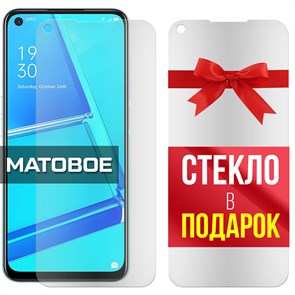 Комплект из 2-x защитных гибридных стекол МАТОВЫХ Krutoff для Oppo A52