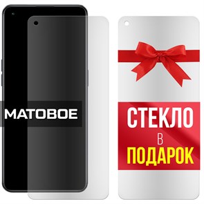 Комплект из 2-x защитных гибридных стекол МАТОВЫХ Krutoff для Oppo F21 Pro 5G