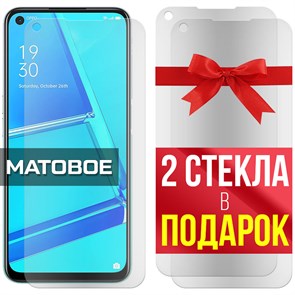 Комплект из 3-x защитных гибридных стекол МАТОВЫХ Krutoff для Oppo A52