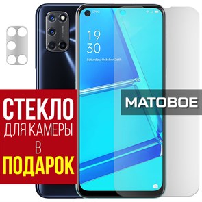 Стекло защитное гибридное МАТОВОЕ Krutoff для Oppo A52 + защита камеры (2 шт.)