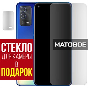 Стекло защитное гибридное МАТОВОЕ Krutoff для Oppo A55 + защита камеры (2 шт.)