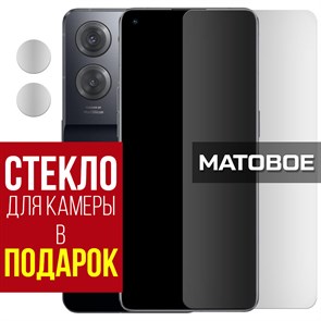 Стекло защитное гибридное МАТОВОЕ Krutoff для Oppo Reno 8 Pro + защита камеры (2 шт.)