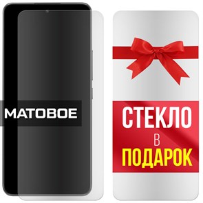 Комплект из 2-x защитных гибридных стекол МАТОВЫХ Krutoff для Xiaomi 12 Lite