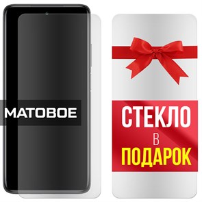 Комплект из 2-x защитных гибридных стекол МАТОВЫХ Krutoff для Xiaomi Mi 10T Lite