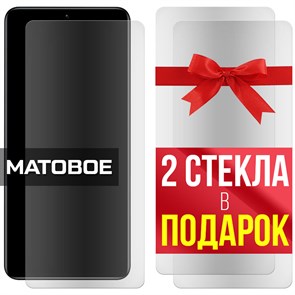 Комплект из 3-x защитных гибридных стекол МАТОВЫХ Krutoff для Xiaomi 11i