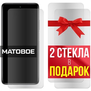 Комплект из 3-x защитных гибридных стекол МАТОВЫХ Krutoff для Xiaomi Mi 10T Lite