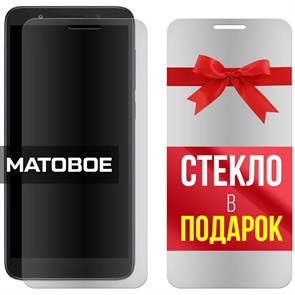 Комплект из 2-x защитных гибридных стекол МАТОВЫХ Krutoff для Alcatel 1X 5059