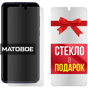 Комплект из 2-x защитных гибридных стекол МАТОВЫХ Krutoff для BQ 6061L Slim