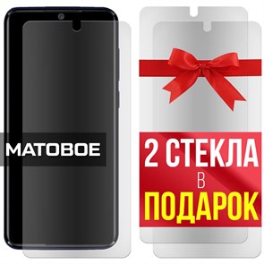 Комплект из 3-x защитных гибридных стекол МАТОВЫХ Krutoff для BQ 6061L Slim