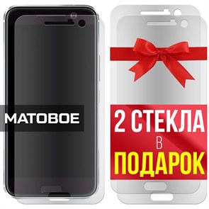 Комплект из 3-x защитных гибридных стекол МАТОВЫХ Krutoff для HTC 10/10 Lifestyle