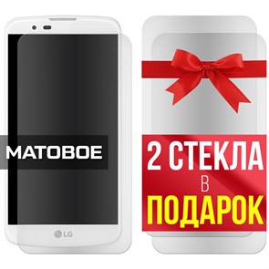 Комплект из 3-x защитных гибридных стекол МАТОВЫХ Krutoff для LG K10 LTE K430