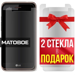 Комплект из 3-x защитных гибридных стекол МАТОВЫХ Krutoff для LG K10 M250 (2017)