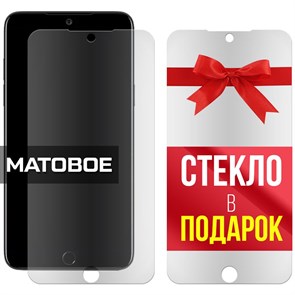 Комплект из 2-x защитных гибридных стекол МАТОВЫХ Krutoff для Meizu 15