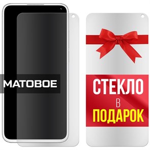 Комплект из 2-x защитных гибридных стекол МАТОВЫХ Krutoff для Meizu 17