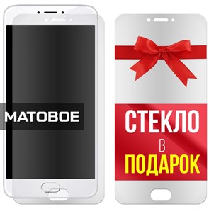 Комплект из 2-x защитных гибридных стекол МАТОВЫХ Krutoff для Meizu M3 Note