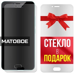 Комплект из 2-x защитных гибридных стекол МАТОВЫХ Krutoff для Meizu M5