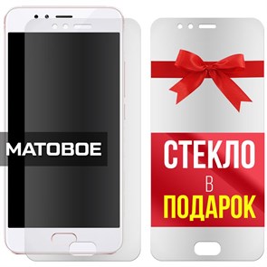 Комплект из 2-x защитных гибридных стекол МАТОВЫХ Krutoff для Meizu M5s