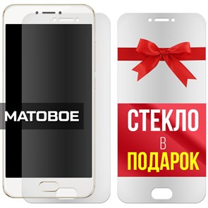 Комплект из 2-x защитных гибридных стекол МАТОВЫХ Krutoff для Meizu M6