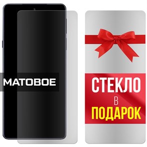 Комплект из 2-x защитных гибридных стекол МАТОВЫХ Krutoff для Motorola Edge 30 Pro