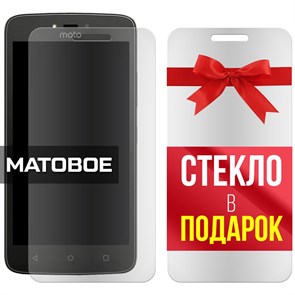 Комплект из 2-x защитных гибридных стекол МАТОВЫХ Krutoff для Motorola Moto C