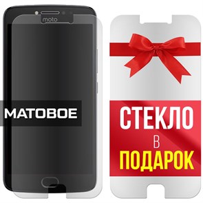 Комплект из 2-x защитных гибридных стекол МАТОВЫХ Krutoff для Motorola Moto E4 Plus
