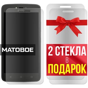 Комплект из 3-x защитных гибридных стекол МАТОВЫХ Krutoff для Motorola Moto C