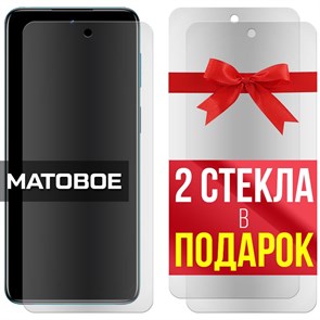 Комплект из 3-x защитных гибридных стекол МАТОВЫХ Krutoff для Motorola Moto G42