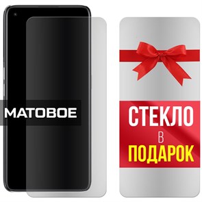 Комплект из 2-x защитных гибридных стекол МАТОВЫХ Krutoff для Oppo K10 Pro