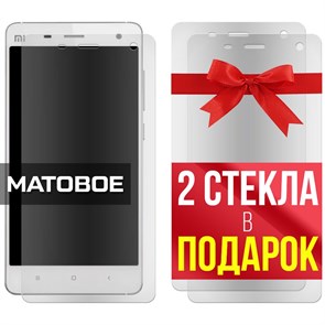 Комплект из 3-x защитных гибридных стекол МАТОВЫХ Krutoff для Xiaomi Mi 4