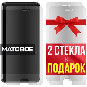 Комплект из 3-x защитных гибридных стекол МАТОВЫХ Krutoff для Xiaomi Mi 5S