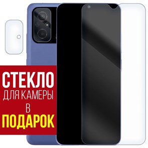 Стекло защитное гибридное Krutoff для Xiaomi POCO C55 + защита камеры (2шт.)