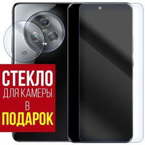 Стекло защитное гибридное Krutoff для Honor Magic 5 + защита камеры (2шт.)