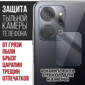 Стекло защитное гибридное Krutoff для камеры Honor X7a (2 шт.)