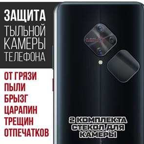 Стекло защитное гибридное Krutoff для камеры Lets S1 Pro (2 шт.)