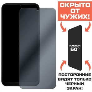 Стекло защитное гибридное Антишпион Krutoff для Nokia C32