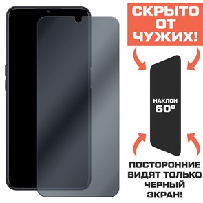 Стекло защитное гибридное Антишпион Krutoff для OPPO A56s